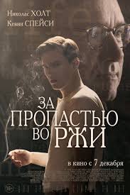 Za Propastyu Vo Rzhi 2017 Smotret Onlajn Besplatno