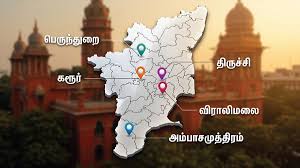 Hindu Tamil Thisai