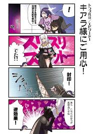 tamago 魔法科よんこま5巻発売中 tamago 423 さんの漫画 244作目 ツイコミ 仮 漫画 fate 漫画 マンガ