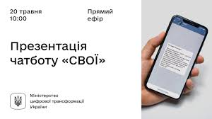Мандри незвіданими куточками заходу україни: Pryamij Efir 20 Travnya 10 00 Onlajn Prezentaciya Chat Botu Svoyi Dlya Pokrashennya Vzayemodiyi Miscevoyi Vladi I Gromadyan Kilijska Gromada