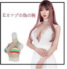 Amazon.co.jp: Eカップの偽の胸シリコンバストコスプレ男の娘性転換スーツ人工乳房クロスドレスメンズフェイク胸超リアルセクシー着用便利女装 おっぱい : ホビー
