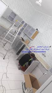 شركة فك وتركيب المطابخ بجده خصم 30 0556749777 نقل عفش بجدة