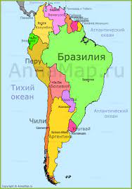 Карта Южной Америки на русском языке со странами - AnnaMap.ru