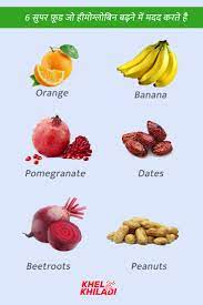 6 Super Food Which Helps To Increase Haemoglobin Food Health Benefits Health Food Food