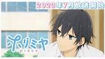 ホリミヤ