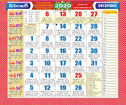 Telugu Calendar 2020 In 2020 Printable Calendar Template Calendar Monthly Planner Calendar Template