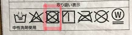 コインランドリーでニトリの洗えるラグを洗ってみました - 成長物語