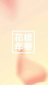 Peach Bts The Most Beautiful Moment In Life Part 2 Album Cover Bts Background The Most Beautiful Moment In Life Bts Hyyh Bts Wallpaper Bts Backgrounds