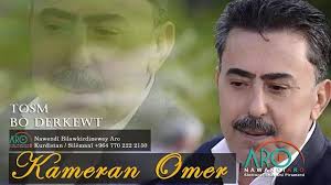 Kamaran omar کامەران عومەر لەگەل هەودا بەرهەمی نوێ پێشکەش دەکات سەبسکرایبی چەناڵەکەم kamaran omar new سەبسکرایبی چەناڵەکەم بکەن بۆ ئەوەی ئاگاداری باشترین تازەترین. Kamaran Omar Posts Facebook