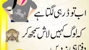 Funny latifay kanjri or tattay funny ganday lateefay in urdu hindi. New Latifay L Trending Pk L Mazahiya Lateefay In Urdu L Images Of Funny Jokes In Urdu L Best Ever Ø§Ù„Ù…Ù…Ù„ÙƒØ© Ø§Ù„Ø¹Ø±Ø¨ÙŠØ© Ø§Ù„Ø³Ø¹ÙˆØ¯ÙŠØ© Vlip Lv