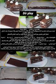 Pin By Samira Samira On Recettes In 2020 Food Desserts Beef