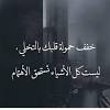 كشخه رمزيات واتس اب كشخه رمزيات بنات كيوت من الانستقرام. Https Encrypted Tbn0 Gstatic Com Images Q Tbn And9gcsidfrqjjhprhyfg O18m9jzfkl8okhcis Woljogdiwzcfakyx Usqp Cau