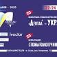 Dental Ukraine event image