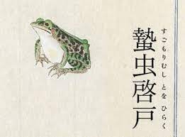 pin ot polzovatelya hommy cheung na doske awakening of insects