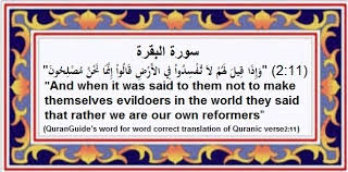 Surah baqarah (fast recitation) speedy and quick reading complete in 59 minutes by sheikh sudais full very fast, quick. Correct Translation Of Verses 2 11 Of Surah Al Baqarah Chapert 2 Of The Quran By Dr Kashif Khan Linkedin