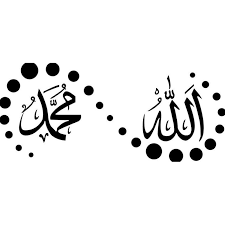 Foto kaligrafi allah dan muhammad. Stiker Mobil Kaligrafi Allah Muhammad Kaca Body Mobil Allah Shopee Indonesia
