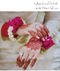 Pin By Chaudhary Babar On Urdu Quotes In 2020 Insta Wedding Bridal Mehndi Designer Bridal Lehenga
