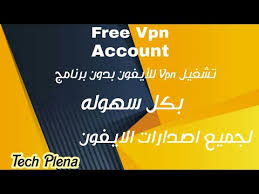 Maybe you would like to learn more about one of these? Ù…ÙƒØ§Ù† Ø§Ù„ØªØ­Ù…ÙŠÙ„ ØªØ­Ù…ÙŠÙ„ Vpn Ù„Ù„Ø§ÙŠÙÙˆÙ† Ù…Ø¬Ø§Ù†ÙŠ