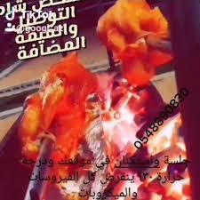 السلام عليكم الموضوع رد استفسارات اما ديوانية الخروف المشوي Dewanyabbq
