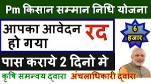 May 4, 2020 at 4:24 pm. How To Check Status Of Pm Kisan Samman Nidhi Bihar Herunterladen