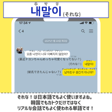 例文付き】カカオトークで韓国人友達と日常的に使う韓国語9選 | Honeycomb -KOREA-《ハニカムコリア》