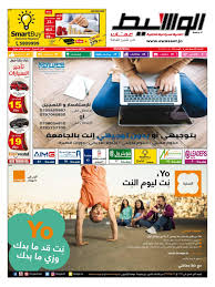 Calameo Amman 04 11 2017