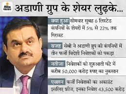 Explore more for adani group breaking news, opinions, special reports and more on mint. X3rtorcaiz2p6m