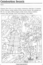 Chinese New Year Hidden Pictures Free Printable Worksheets Hidden Pictures Hidden Picture Puzzles Holiday Worksheets