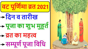 Guru purnima speech bhashan in marathi language. Vat Purnima 2021 à¤µà¤Ÿ à¤ª à¤° à¤£ à¤® 2021 à¤•à¤¬ à¤¹ Vat Savitri Vrat 2021 Date Time Vat Purnima 2021 Kab Hai Youtube