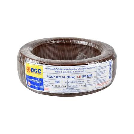 สายไฟ IEC 01 (THW) 1x1.5 สีน้ำตาล BCC