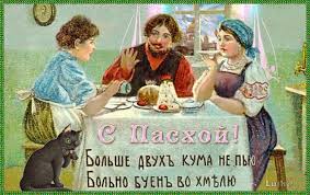 В нашей статье мы предлагаем бесплатно скачать прикольные поздравления с пасхой христовой 2021. Pozdravleniya S Pashoj 2020 Prikolnye I Dushevnye Kartinki I Teksty
