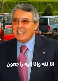 😭الدوام لله وحده وزير الخارجية الأسبق محمد بنعيسى في ذمة الله ... توفي  مساء هذا الجمعة بالرباط محمد بنعيسى، الوزير السابق للشؤون الخارجية  (1999-2007)، بعد معاناة مع المرض. شغل الراحل منصب وزير