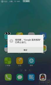 Google'la reklam fırsatları google hakkında. è°·æ­ŒæœåŠ¡æ¡†æž¶å·²åœæ­¢è¿è¡Œè§£å†³åŠžæ³• ä¸‹è½½å§