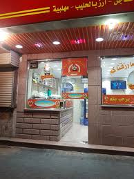 مطعم كشري البشوات