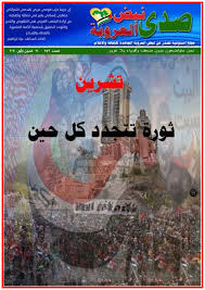 مجلة صدى نبض العروبة العدد 242 Flip Ebook Pages 1 50 Anyflip Anyflip