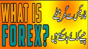 Cryptocurrency trading course for beginners in hindi / urdu free download / cryptocurrency trading volumes hit record 68 3 billion following bitcoin rally research shows hamara jammu : Forex Trading Course In Urdu Hindi Fx Forever