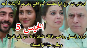مسلسل أنت محبوبي
