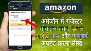 Enter your new number, then click continue. How To Change Update Mobile Number E Mail Id And Password Of Amazon Pay App Youtube