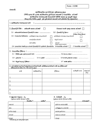 Topsrilankajobs.com offer professional cv writing service in sri lanka. Cv Format Sinhala Fill Online Printable Fillable Blank Pdffiller