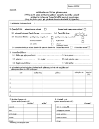 With tools for job search, cvs, candidate profiles, company reviews and more… gelioya, kandy district, central province, 20460, sri lanka. Cv Format Sinhala Fill Online Printable Fillable Blank Pdffiller