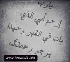 عبارات عن الاب الميت 2016 عبارات عن الاب المتوفي فيس بوك infinity tattoo math equations tattoos