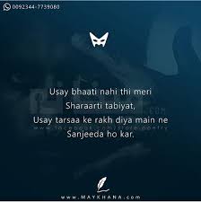 Maykhana Shayari Urdu Quotes Quotes Poetry