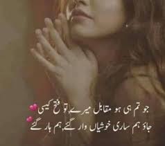 اردو شاعری Urdu Poetry Quotes Deep Love Poetry Images