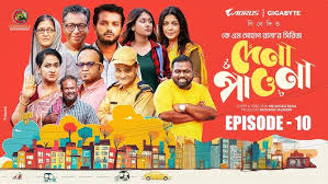 Dena Pawna | Episode 10 | Allen Shuvro | Shahiduzzaman Selim | KM Sohag  Rana | Drama Series 2025