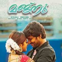 Majnu 2017 Malayalam Movie Mp3 Songs Free Download Kuttyweb Majnu, download audio mp3 majnu, 128kbps majnu, full hq 320kbps majnu, mp3. majnu 2017 malayalam movie mp3 songs