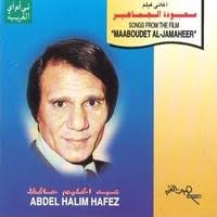 Troy Passmore's 'Abrussian Nails' sample of Abdel Halim Hafez and Shadia's  'Haga Ghariba'