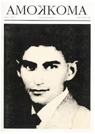 Moderne Literatur und Kunst