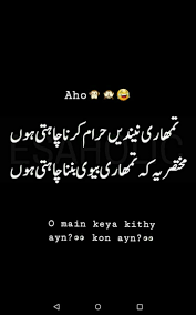 Humorous poems about friends, good times, laughter and inside jokes. O Kithy A Urdu Funny Quotes Fun Quotes Funny Jokes Quotes
