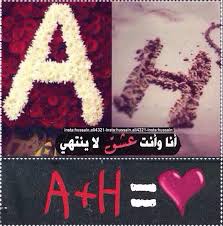 Pin By On Ø­Ø±ÙˆÙ Wallpaper Iphone Love Alphabet Images H Alphabet If you download backgrounds at our site, you agree to review and. wallpaper iphone love