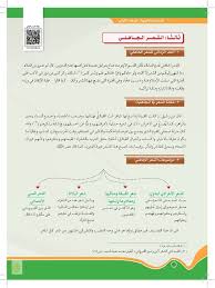 ثالثا الشعر الجاهلي اللغة العربية5 ثالث ثانوي المنهج السعودي